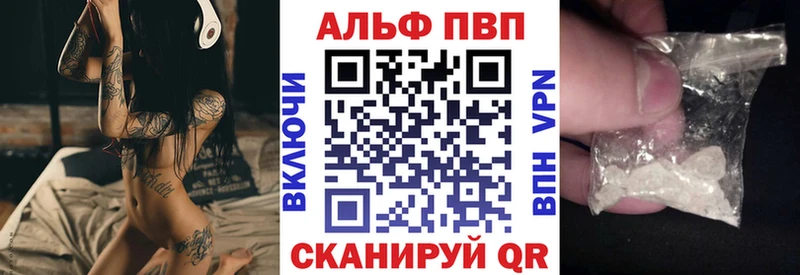 A-PVP кристаллы Пыталово