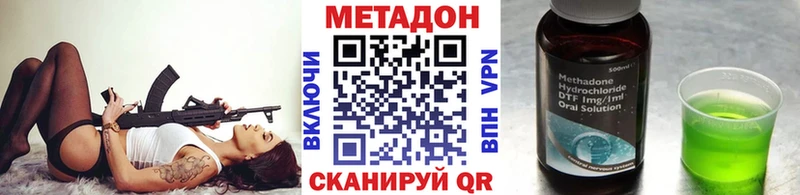 МЕТАДОН VHQ  Пыталово 